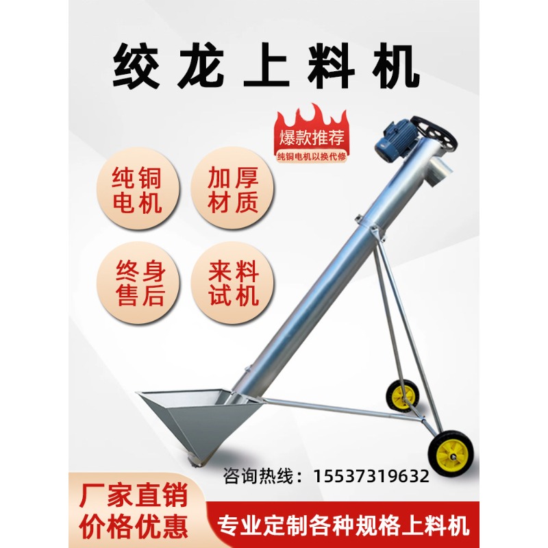 Pengumpan sekrup konveyor, pen - Cast Iron Corn ulasan dan harga